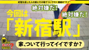 「5秒で見つめ合えば合体」湘南の男を狩り尽くすFカップ元ヤンのヤバすぎる性癖