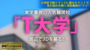 【理工学部2年】20歳クール美女あいか、トラック内で逆拘束…我慢できずグチョ濡れで本性爆発！