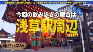 「無理、入らない…ッ！」極狭マンコのアパレル美女が太径に悶絶。朝までハシゴ酒で即ハメ。