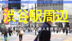 顔でヌケる21歳アイドル級美女・ななみ。毎日オナニーで開発された全身性感帯を渋谷で晒す