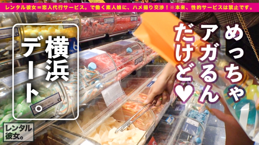爆イキGAL・りりな20歳。清楚な女子大生をレンタルして口説き落とした「禁断の記録」