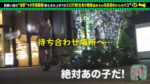 【充電させて？】20歳服飾学生なぎさと水族館デート→ホテル直行！玩具で焦らして中出し顔射の連パコSP