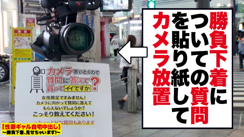 【新宿発】最強くびれギャル・ナナ(24歳)の自宅潜入！歯科衛生士の勝負下着と、我慢できず中出しを強請る悶絶3回戦。