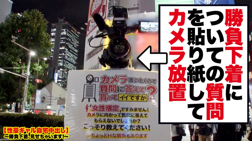 【むちむち24歳】Hカップの恵体ギャルを自宅でお持ち帰り。勝負下着を脱がせて中出し。