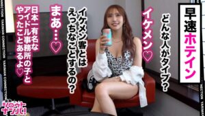 待ち合わせからナンパ続出！22歳現役店員の極上美脚に溺れるコスプレ2回戦＆怒涛の中出し