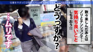 「今日、会社サボりませんか？」史上No.1美肌！のんちゃん(24)のミラクルBODYと濡れ透けピンクの衝撃