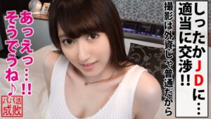 意識高い系おバカ美女を成敗！「米国式」のハメ技でガチ濡れ状態から生中出し！