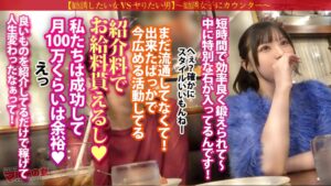【月収100万の魔性】ピラティス勧誘JK似美女が豹変！爆潮ドーリーフェイスと絶景美くびれの衝撃中出し