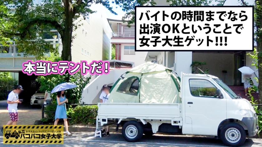 【放送禁止】純情JK上がりの21歳が、初めての彼氏＆玩具で豹変！極上ボディで挑むトラックテントSEX。