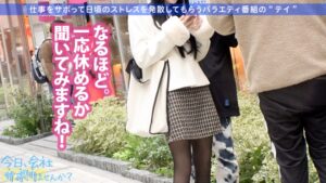 【秋葉原ナンパ】20歳メイドの美脚スレンダー娘がサボりお漏らし！ツンデレな彼女を中出しで屈服させる背徳の萌え萌えきゅん
