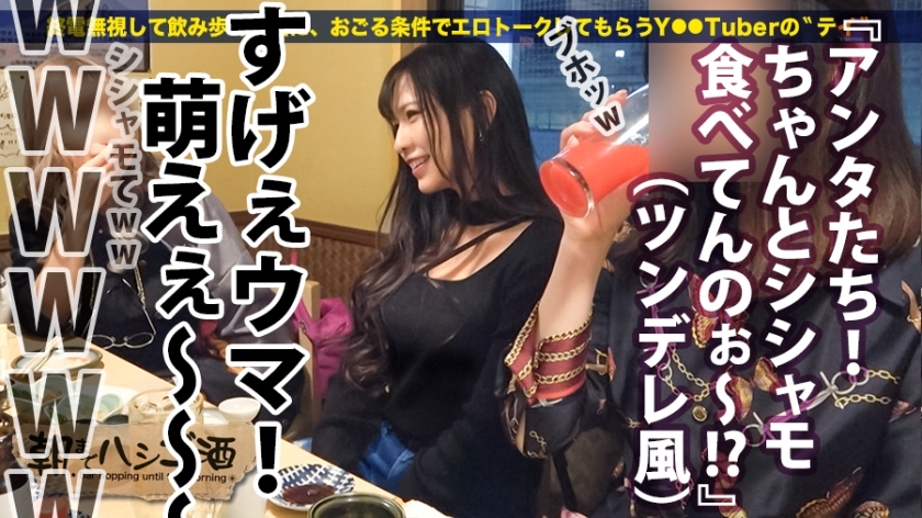 声優の卵が絶叫悶絶！錦糸町の朝までハシゴ酒で出会ったハーフ美女、23歳の極上美尻を突き上げる。