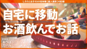 「もっと乱暴に…」色白巨乳の20歳が堕ちた瞬間。真性ドM・えりなの禁断デビュー