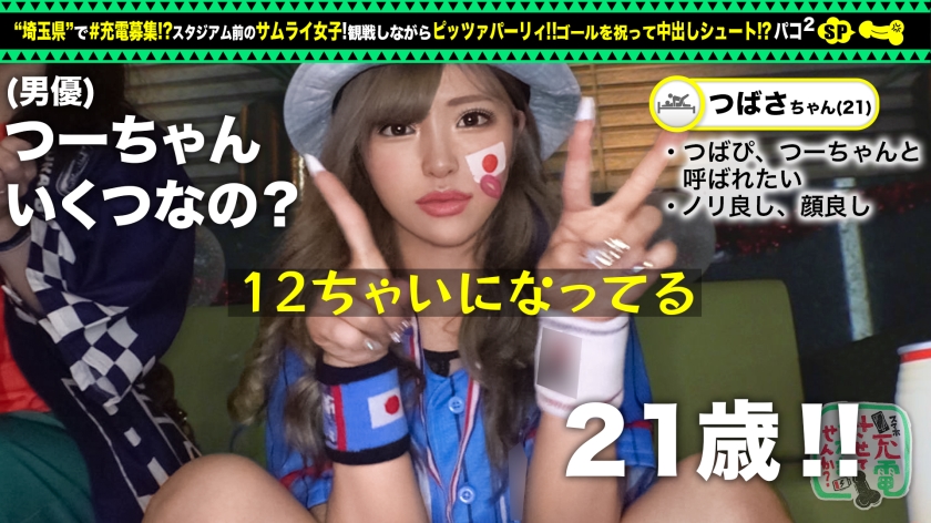 「中も外もイッちゃう…」21歳サムライ女子の爆発感度！モバイルバッテリーから始まる密着SEX