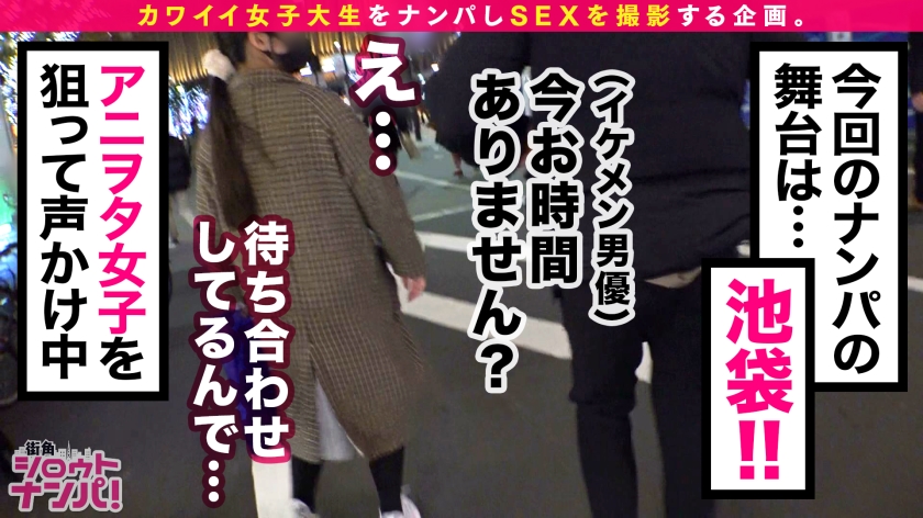 【ギャップ萌え】名門大お嬢様は肉食女子！？アニヲタJDと夢のコスプレ中出し連発