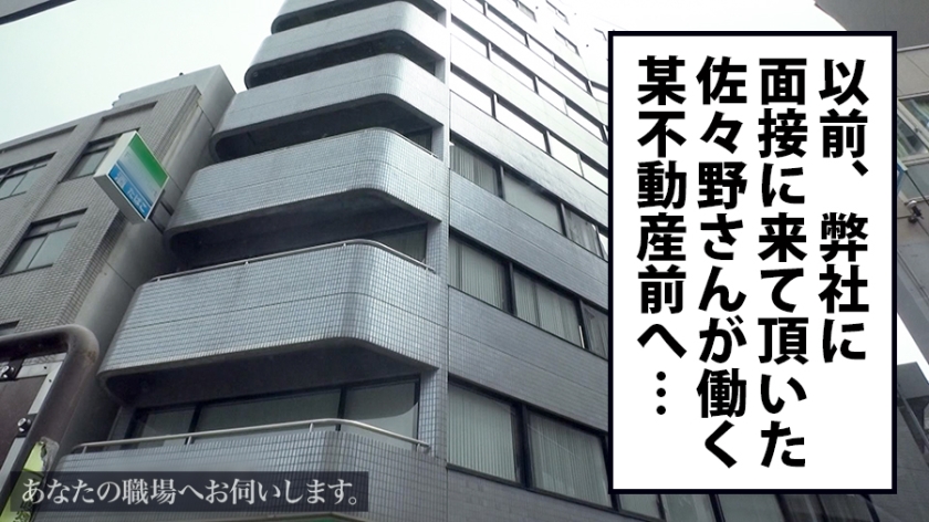 「私の体、自由にして…」分譲マンション販売の現役OL（24歳）が職場で豹変！超ドMすぎる巨乳営業レディを就業中にデスク裏で徹底的に調教してみた。