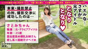 元グラドルさとみちゃんの伝説回！ナイトプールで水着を脱ぎ捨て、禁止事項解禁のベロキス中出しSEXを完全REC！