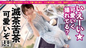「中に出して…」潤んだ瞳で懇願する19歳メイドの衝撃。規約違反の濃厚セックスから二回戦の全裸ピストンまで完全REC！