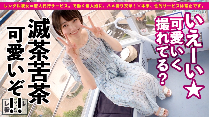 「中に出して…」潤んだ瞳で懇願する19歳メイドの衝撃。規約違反の濃厚セックスから二回戦の全裸ピストンまで完全REC！