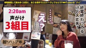 【中出し潮吹き】丸の内の現役バーテンしずく（23）が騎乗位で狂い悶える絶頂ノンストップ。